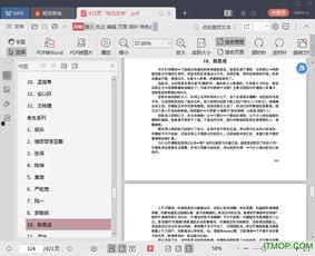 421娱乐圈吃瓜完整PDF下载,揭秘娱乐圈幕后真相